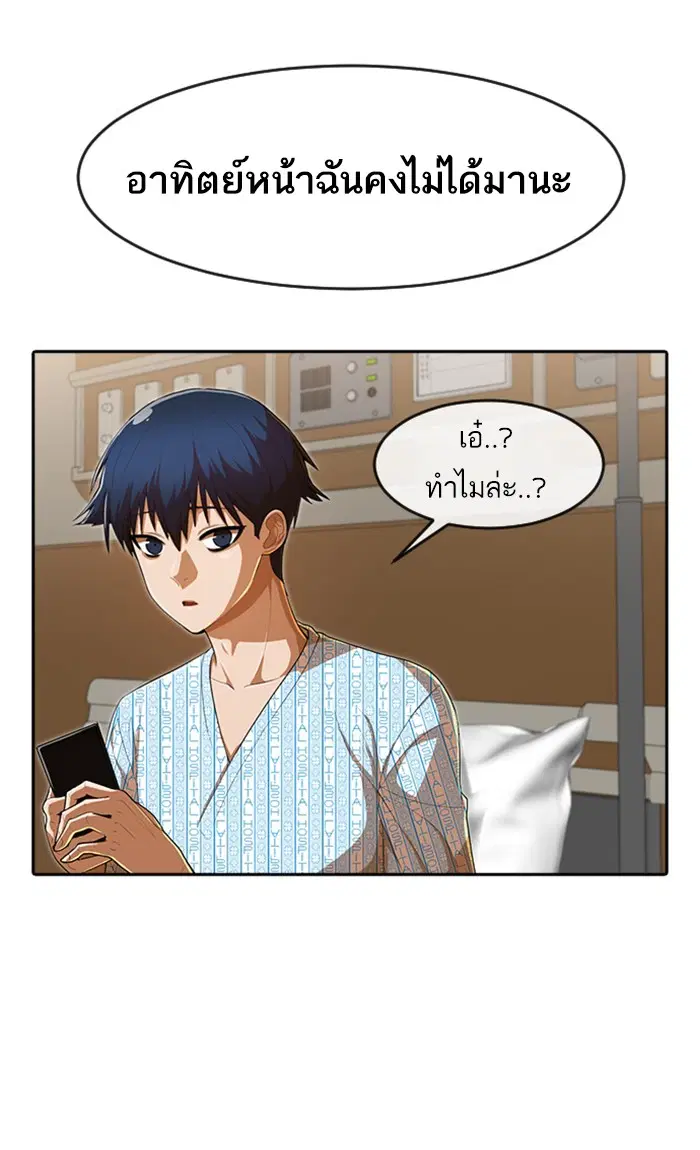 Random Chat ตอนที่ 206 หน้า 53
