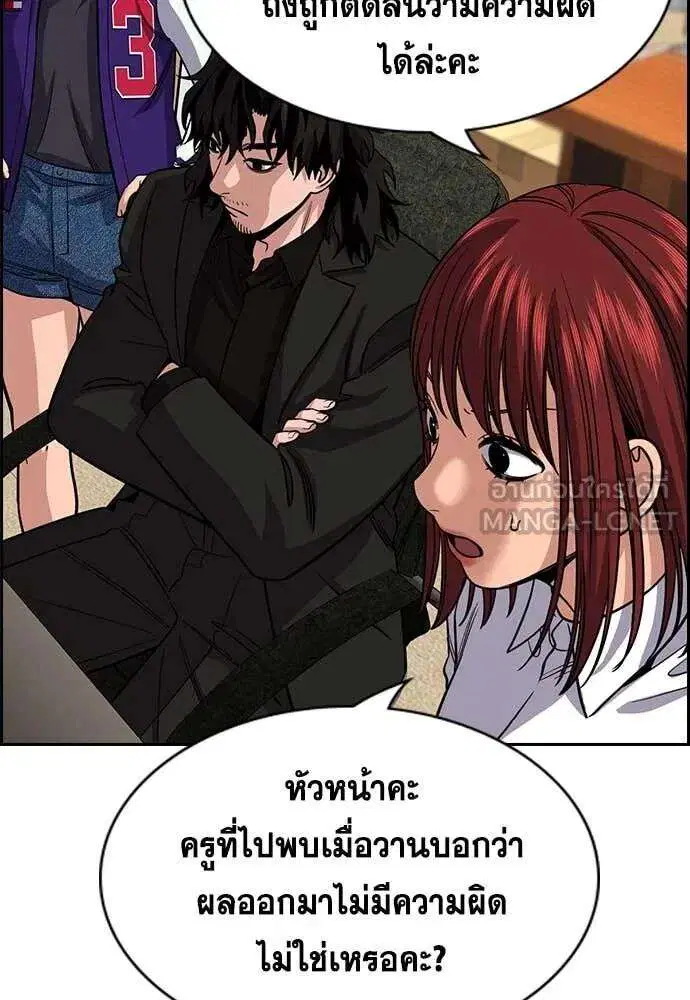 True Education ตอนที่ 240 หน้า 29