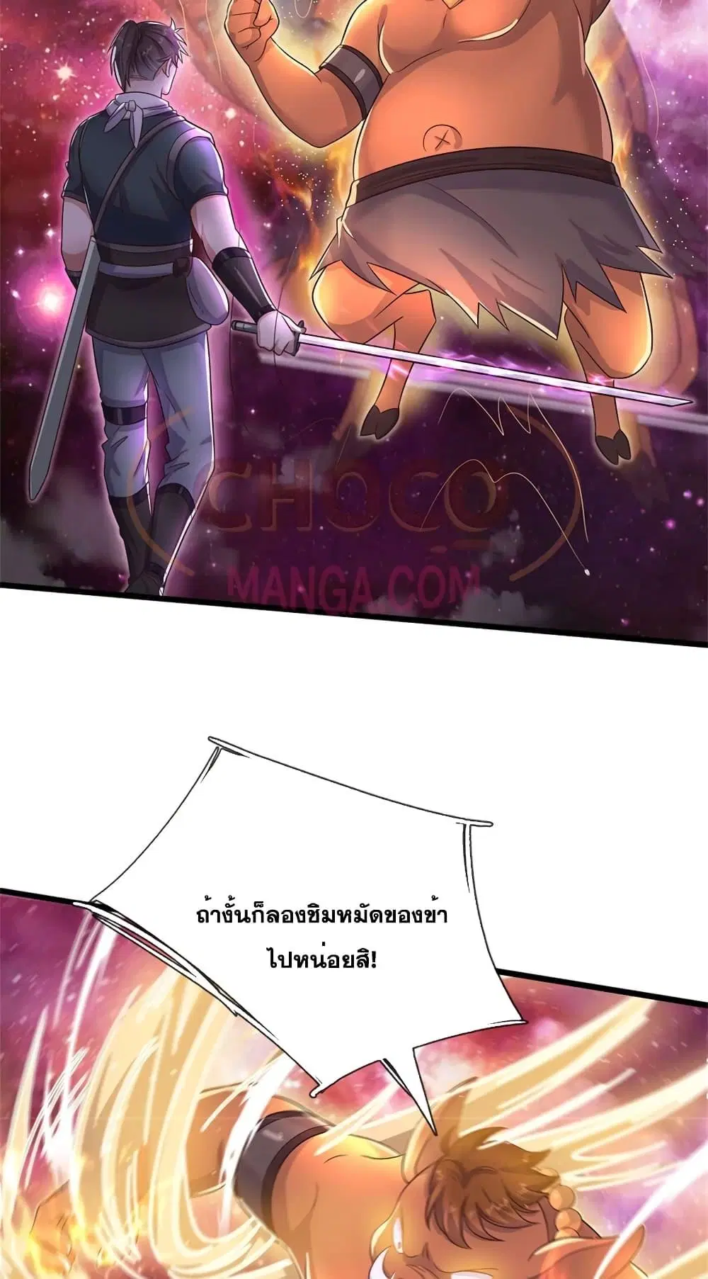 I Can Become A Sword God ตอนที่ 148 หน้า 7