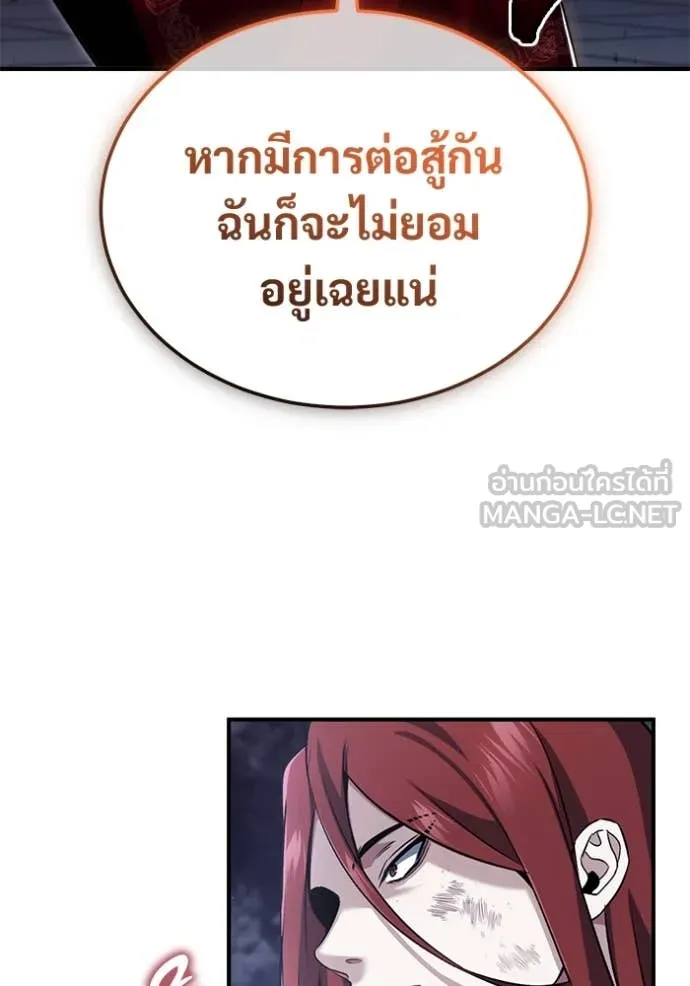 Regressor’s Life After Retirement ตอนที่ 87 หน้า 72