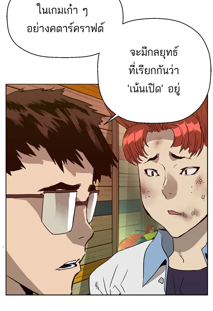 Weak Hero ตอนที่ 210 หน้า 9