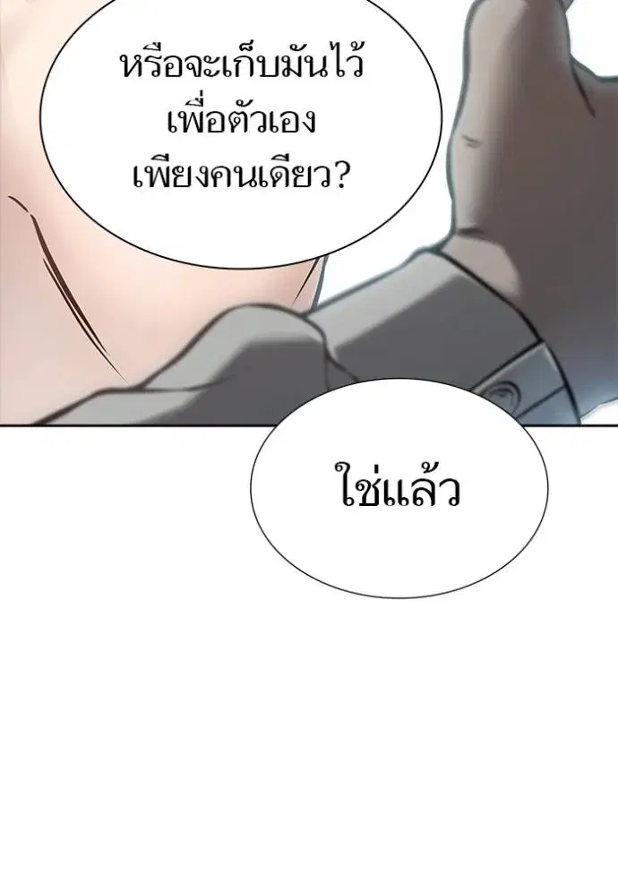Tower of God ตอนที่ 631 หน้า 29