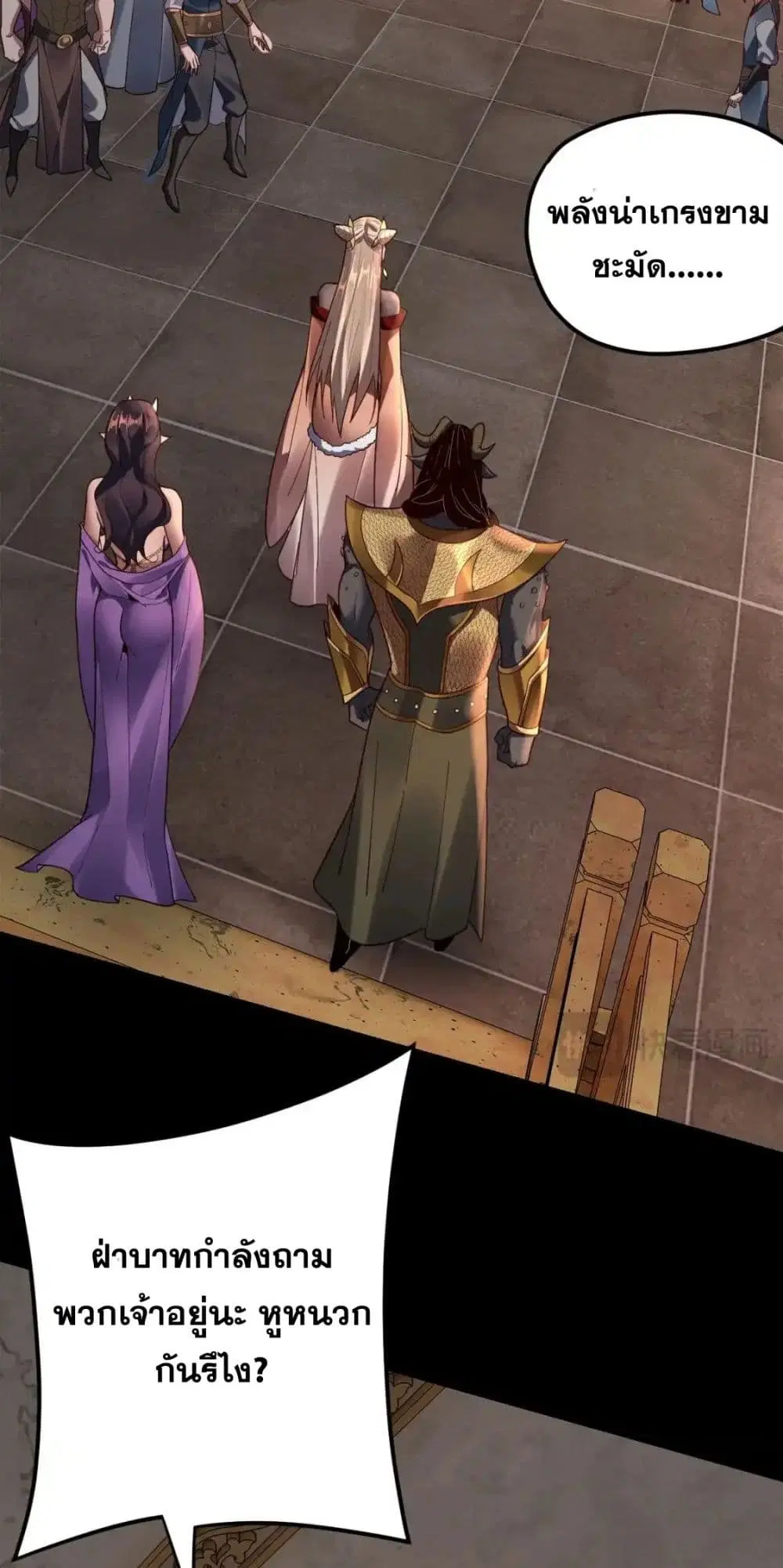 Villain is here ตอนที่ 119 หน้า 39
