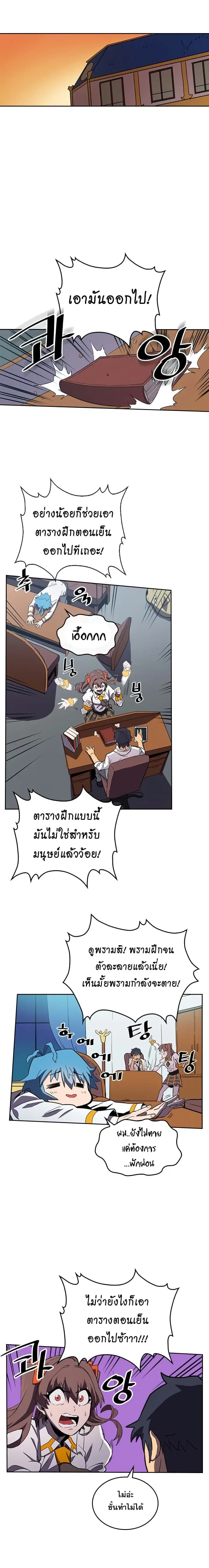 A Returner’s Magic Should Be Special ตอนที่ 47 หน้า 14