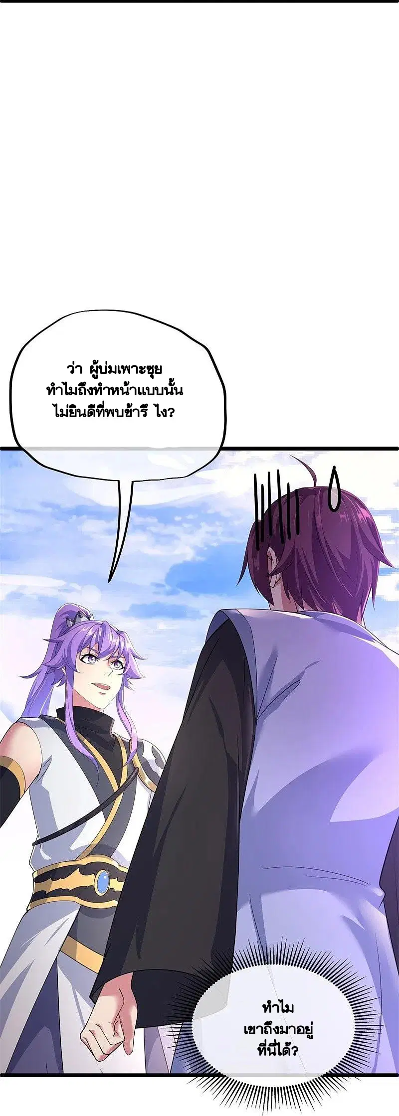 Peerless Battle Spirit ตอนที่ 408 หน้า 23