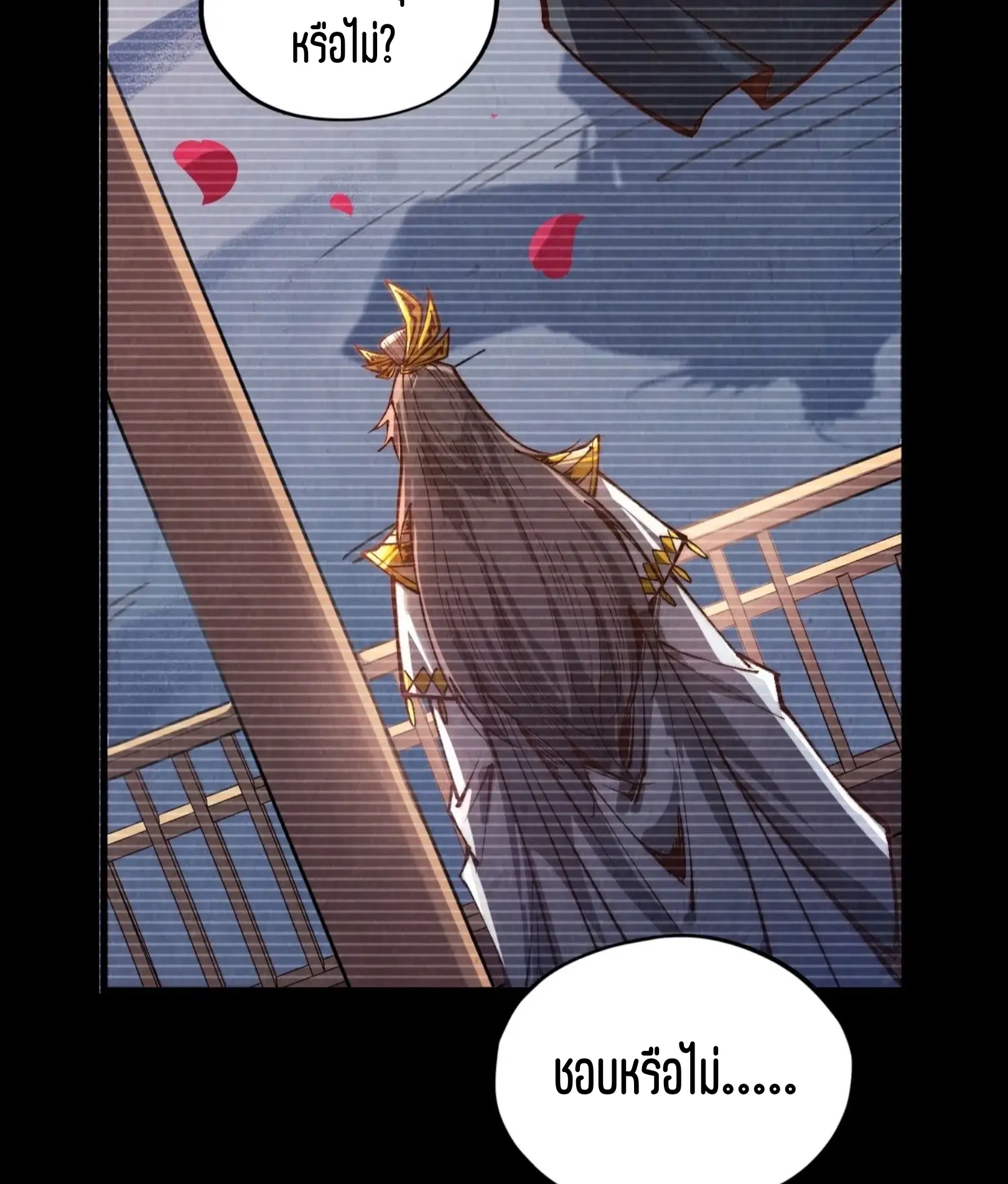 The Eternal Supreme ตอนที่ 375 หน้า 19