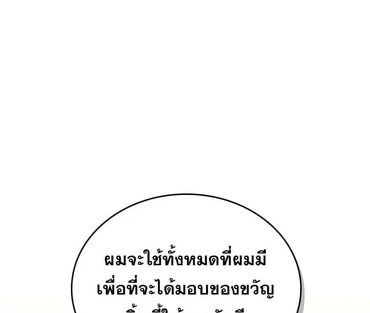 A Returner’s Magic Should Be Special ตอนที่ 44 หน้า 115