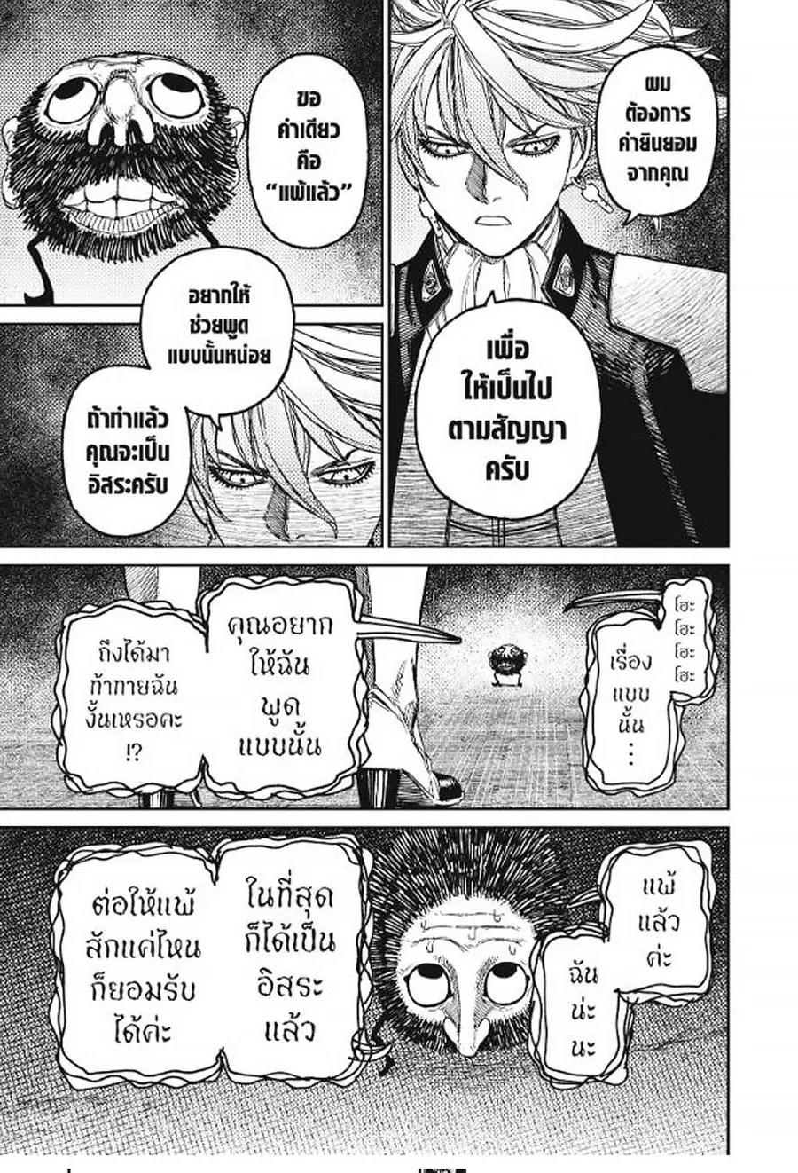 Dandadan ตอนที่ 163 หน้า 15