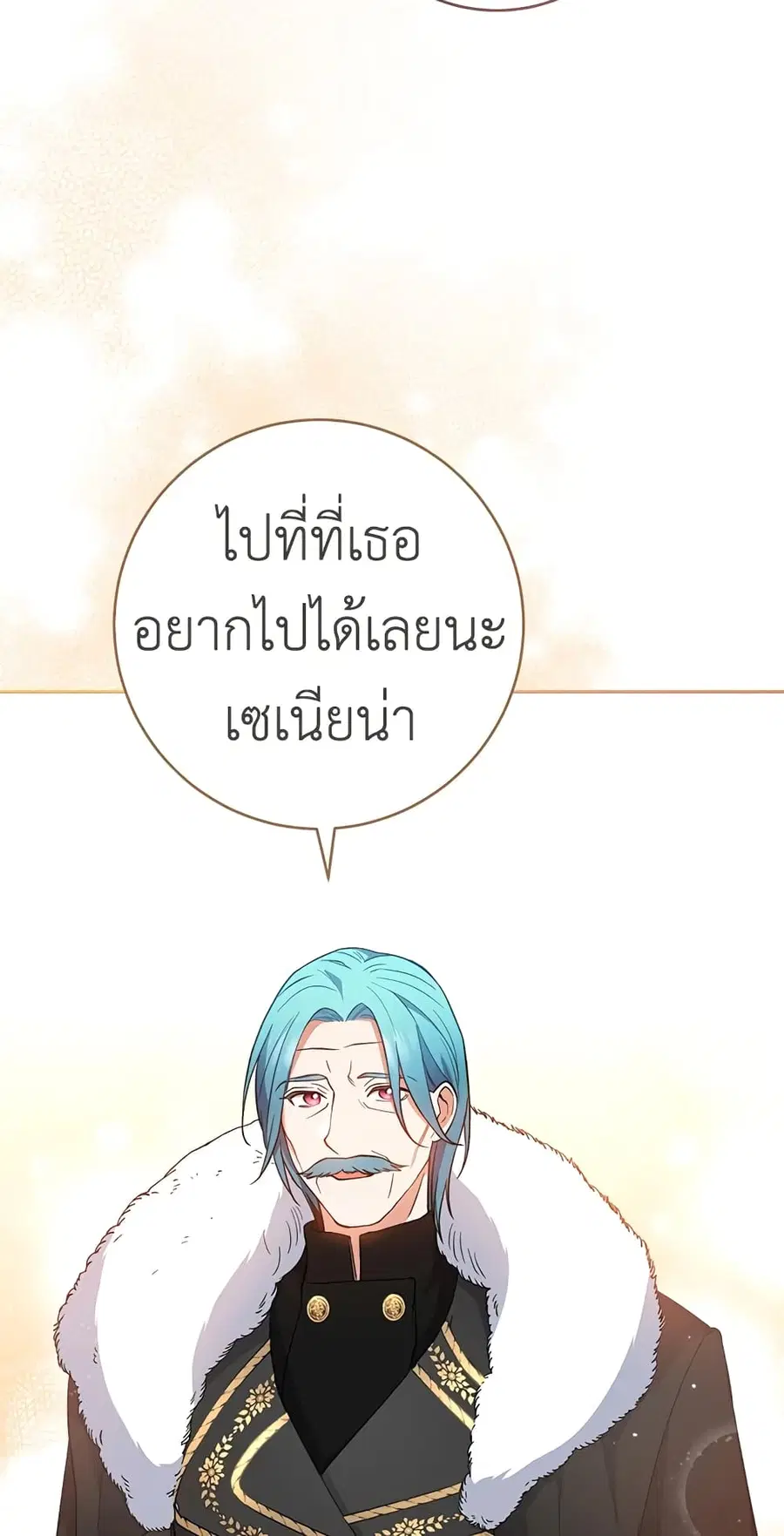 The Young Lady Is a Royal Chef ตอนที่ 64 หน้า 59