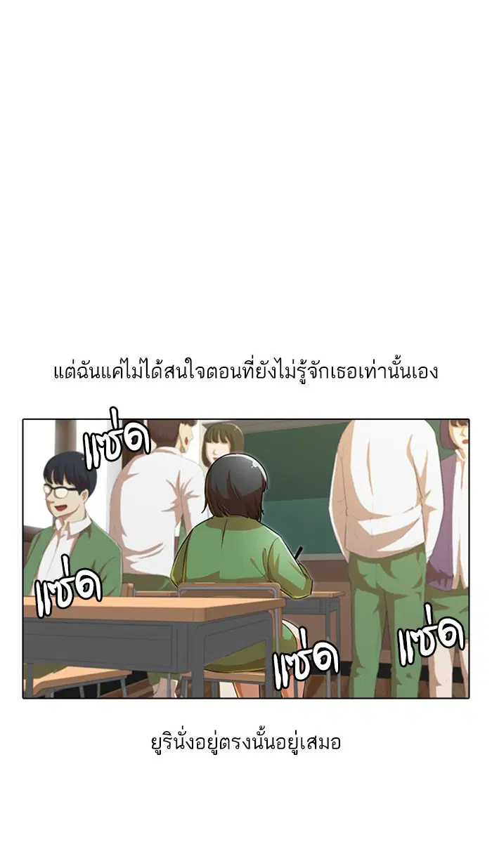 Random Chat ตอนที่ 125 หน้า 45