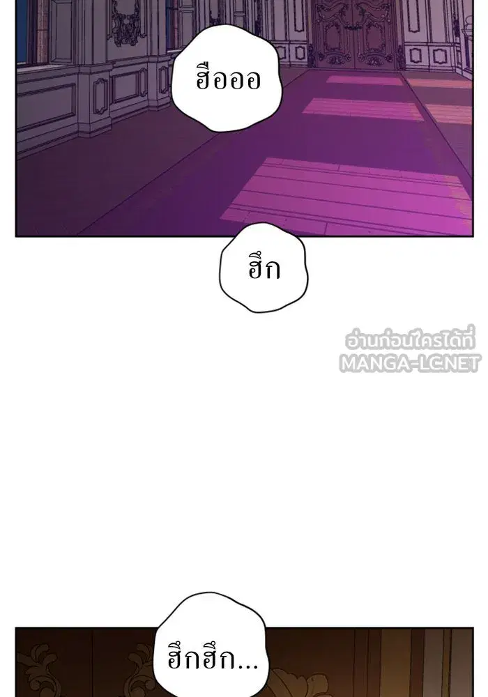 Your Throne ตอนที่ 24 หน้า 45