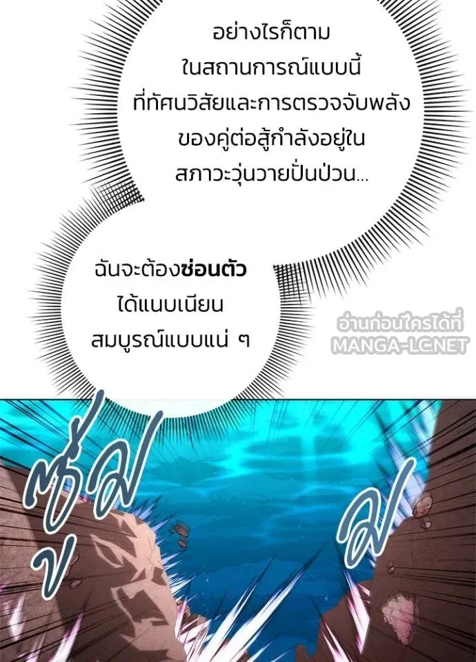 Night of the Ogre ตอนที่ 79 หน้า 15