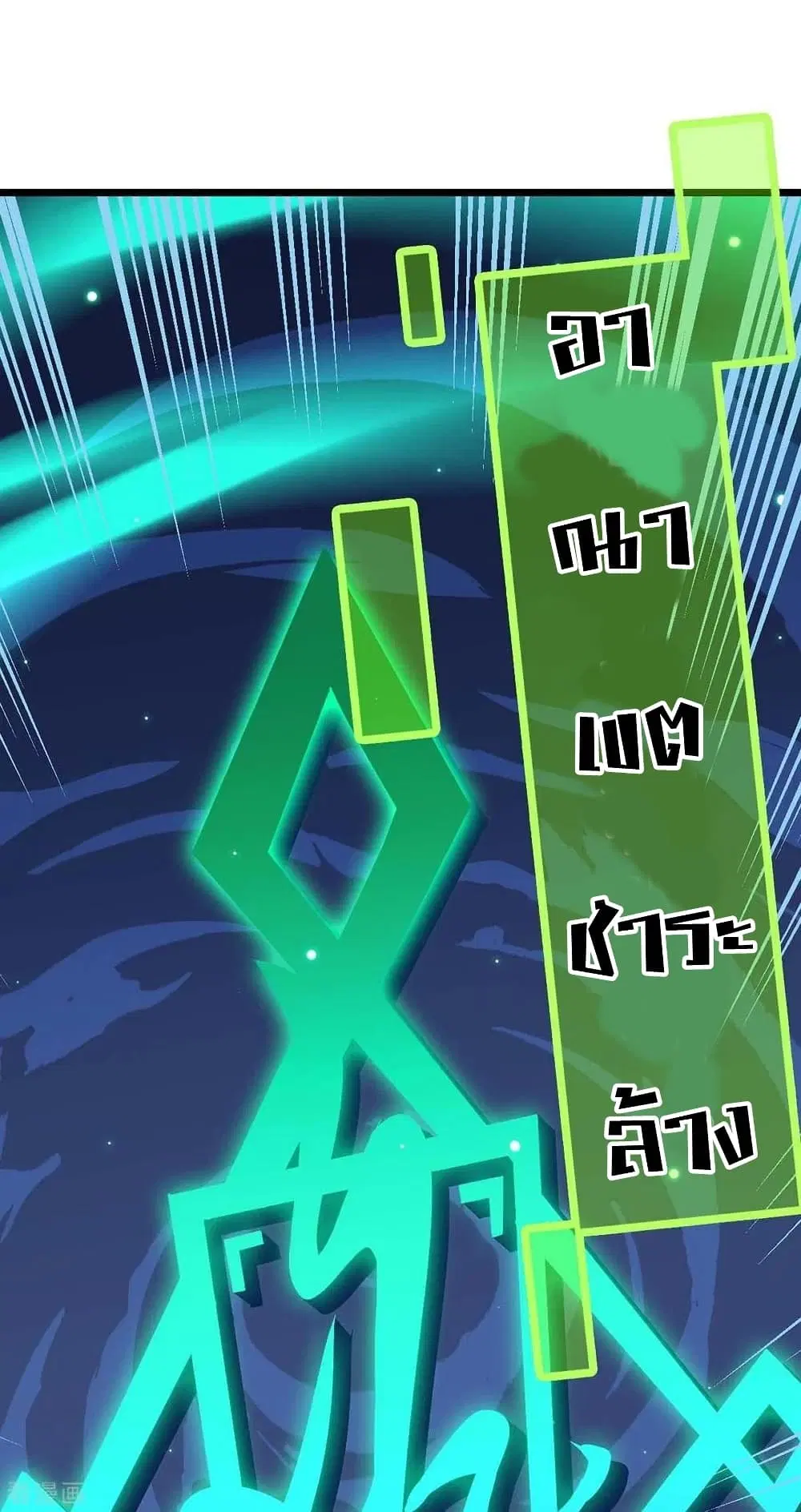 Return of Divine Emperor ตอนที่ 162 หน้า 27