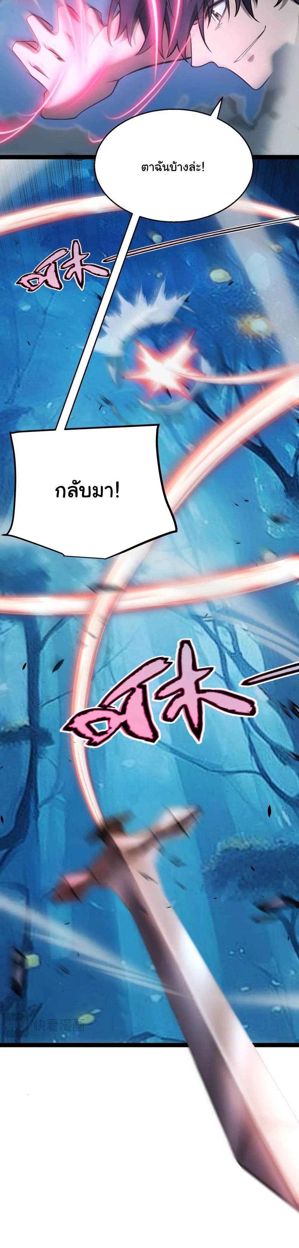 Starting With a Mythic Talent, I Cut Down Gods! ปลุกพลังระดับตำนาน สังหารทวยเทพ ตอนที่ 12 หน้า 11