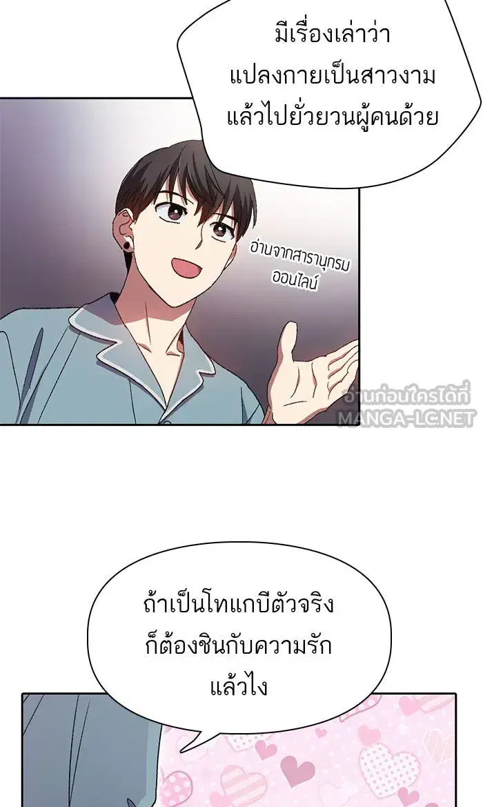 The S-Classes That I Raised (My S-Class Hunters) ตอนที่ 31 หน้า 39