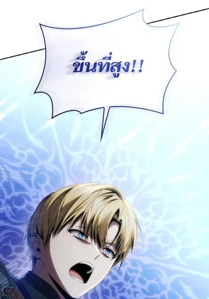 I Am the Queen in This Life ตอนที่ 128 หน้า 65