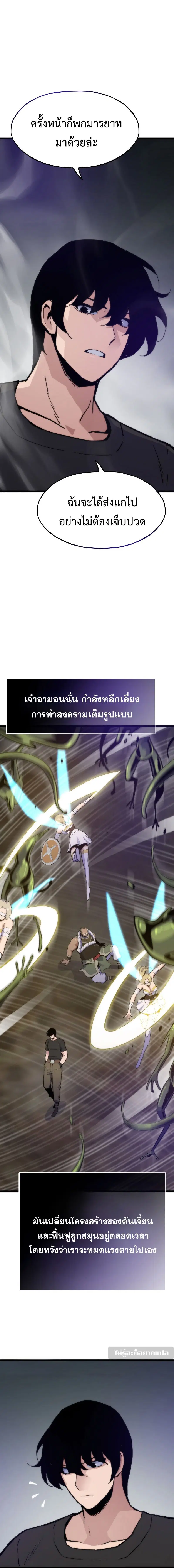 Past Life Returner ตอนที่ 105 หน้า 4