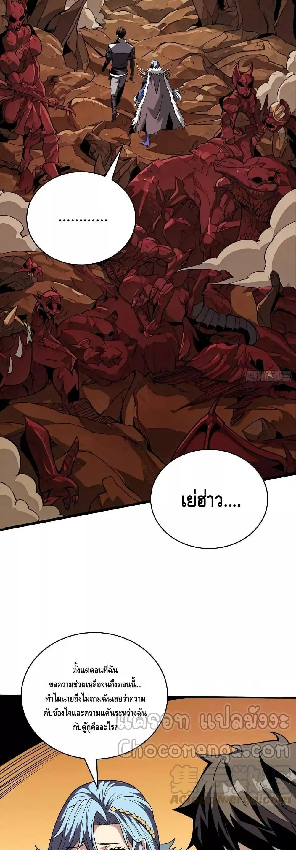 King Account at the Start ตอนที่ 313 หน้า 18