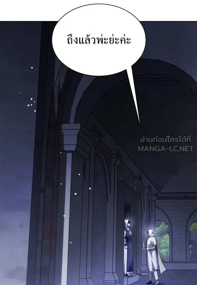 Your Throne ตอนที่ 256 หน้า 48