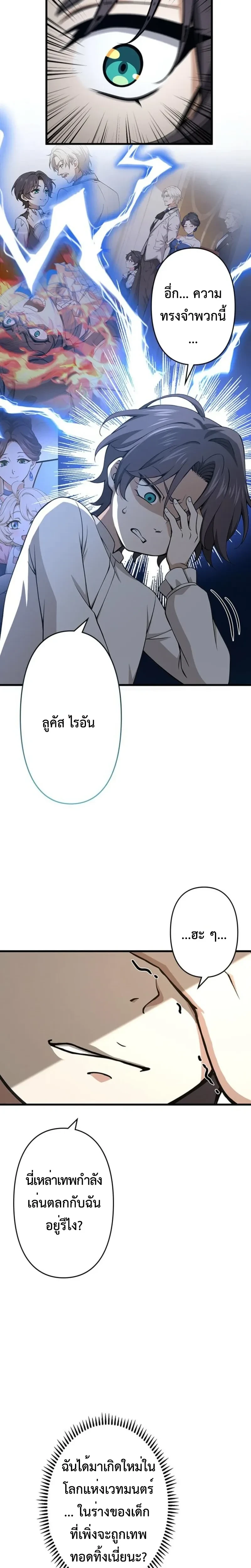 I Became a Genius at the Academy in a World Where Magic Reigns Supreme – ในโลกที่เวทมนตร์คือทุกสิ่ง ฉันเกิดใหม่เป็นอัจฉริยะแห่งอะคาเดมี ตอนที่ 1 หน้า 50