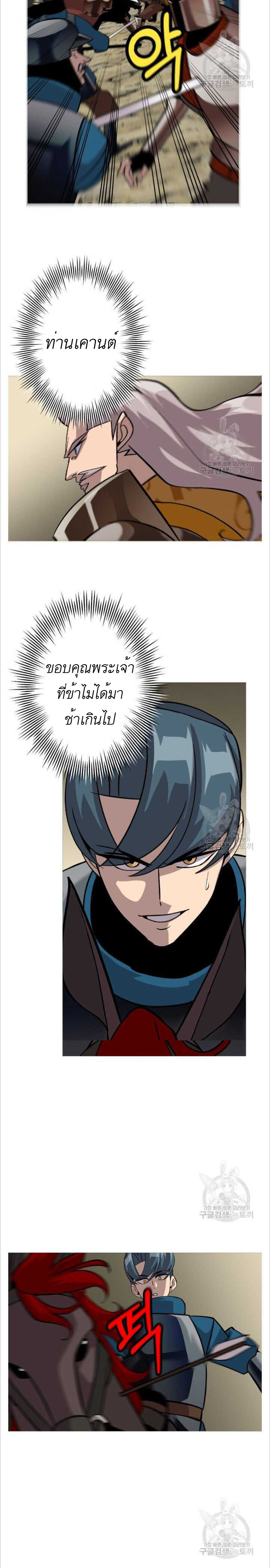 The Story of a Low-Rank จากเบี้ยสู่ราชัน ตอนที่ 48 หน้า 26