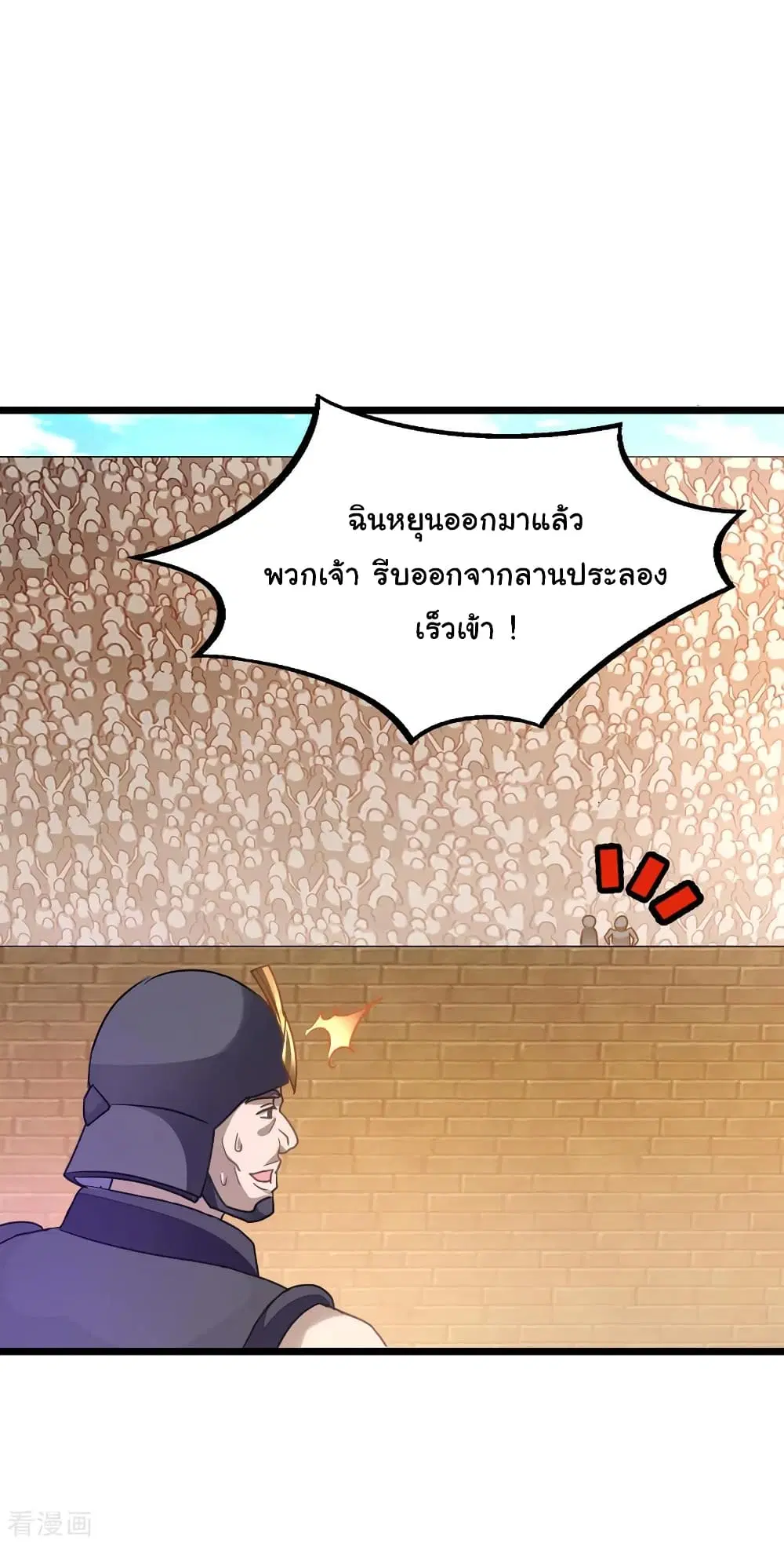 Nine Sun God King ตอนที่ 162 หน้า 28