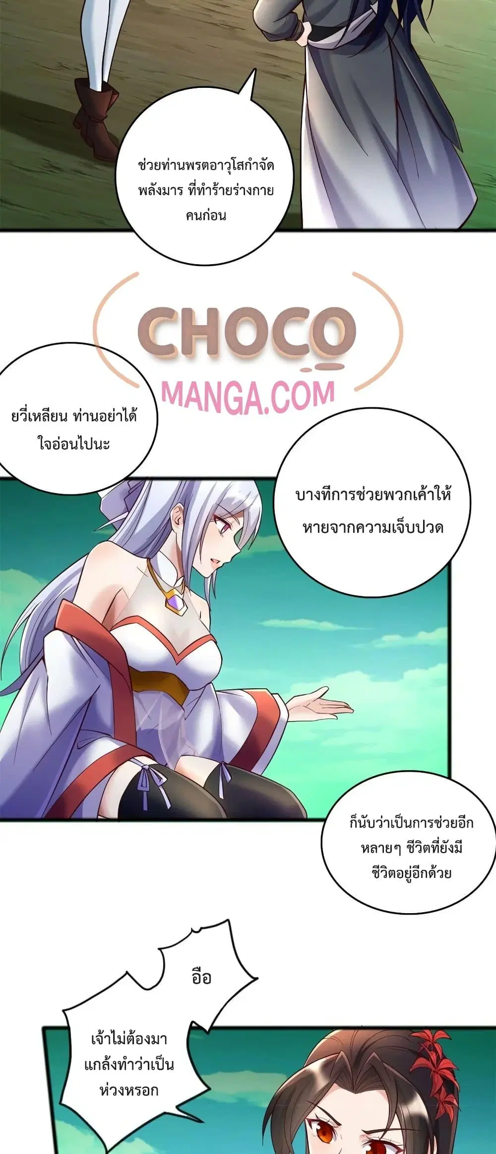 I Can Become A Sword God ตอนที่ 72 หน้า 5