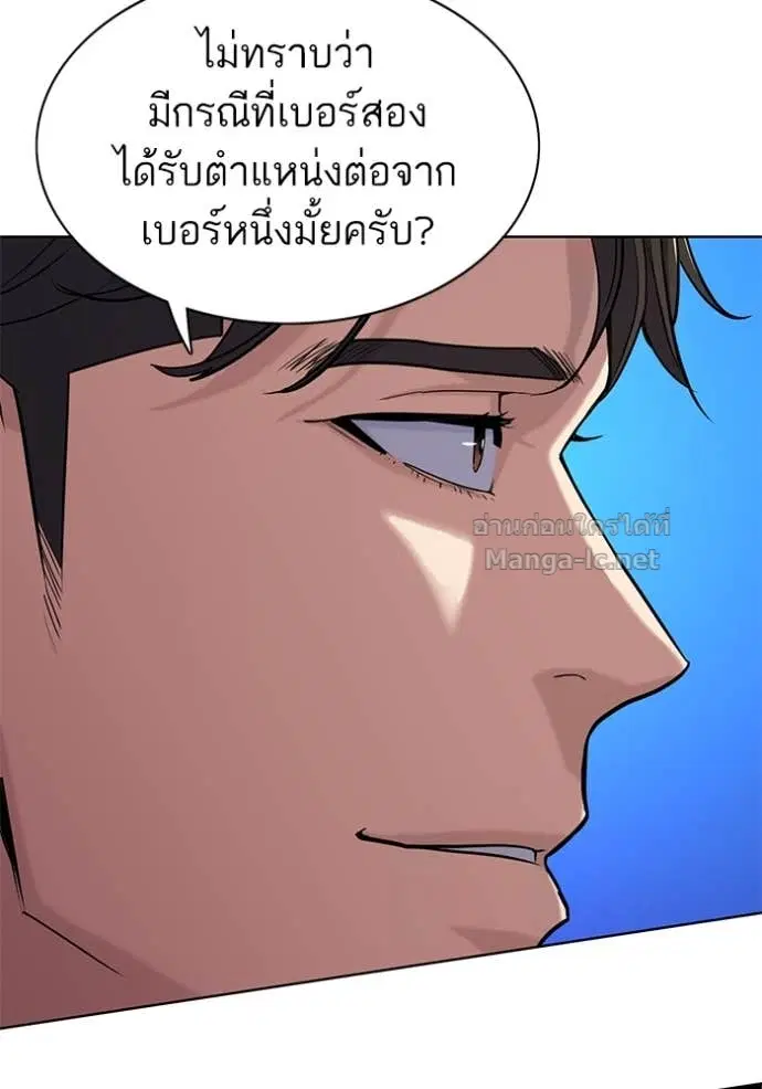 Reborn Rich ตอนที่ 62 หน้า 19