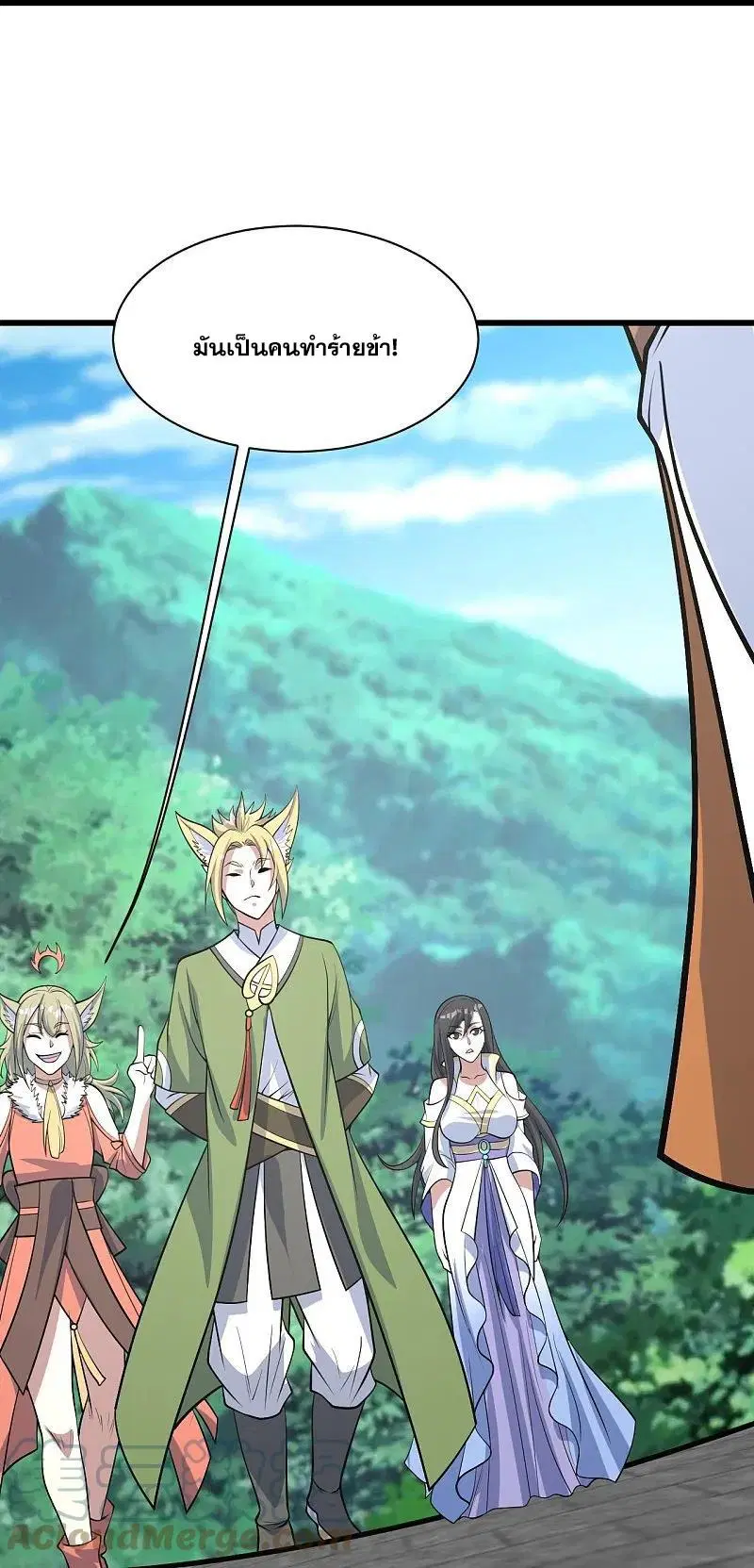 Matchless Emperor ตอนที่ 328 หน้า 10
