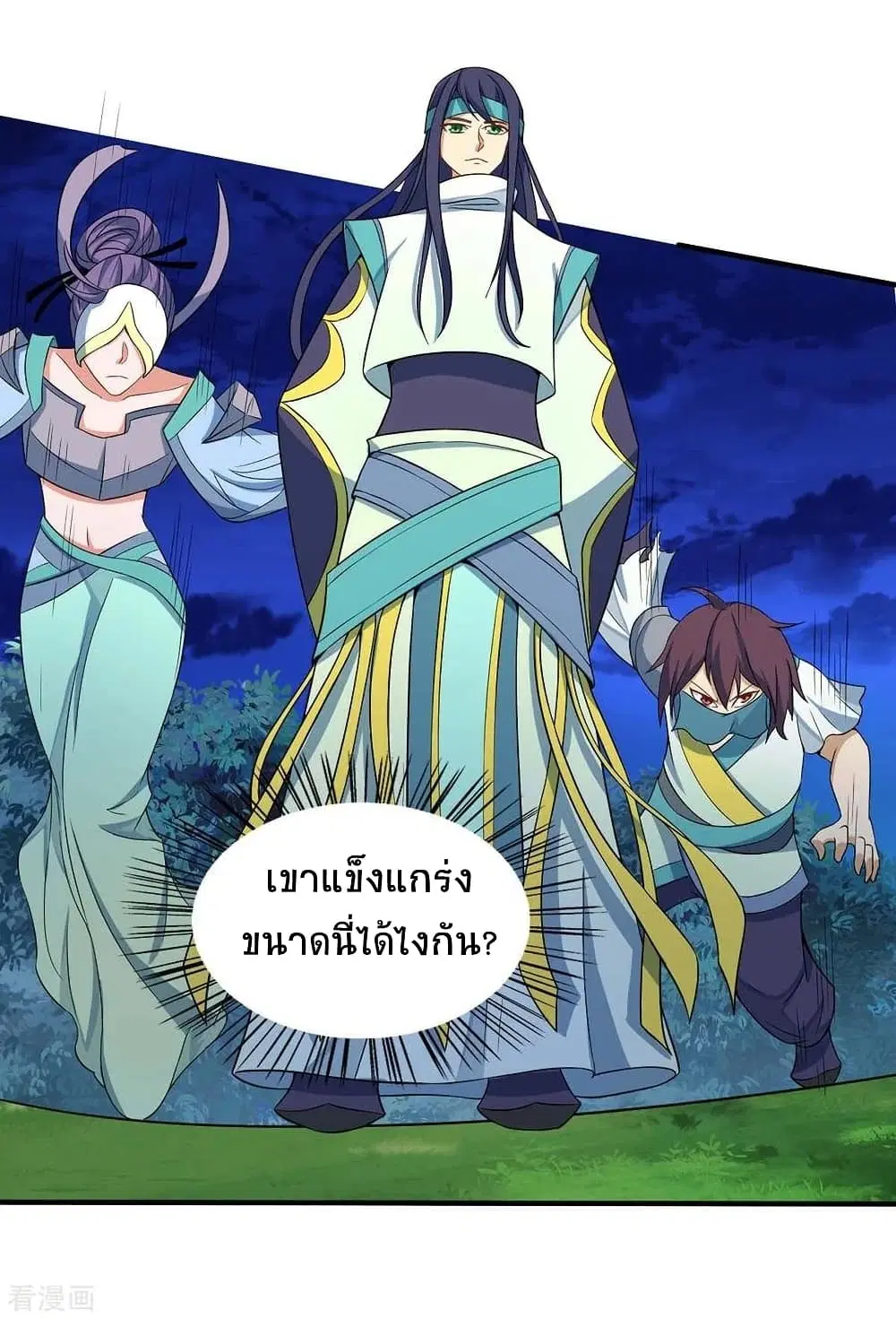 Return of Divine Emperor ตอนที่ 163 หน้า 24