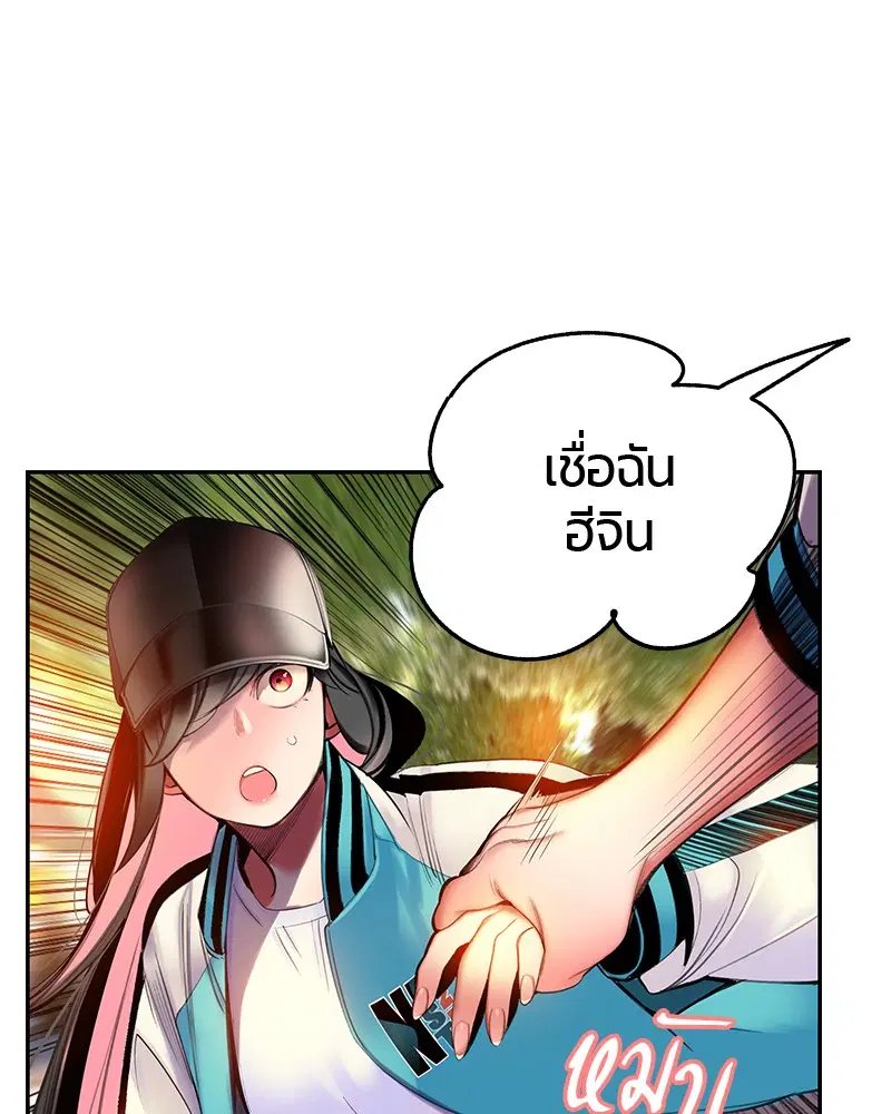 Jungle Juice ตอนที่ 13 หน้า 37