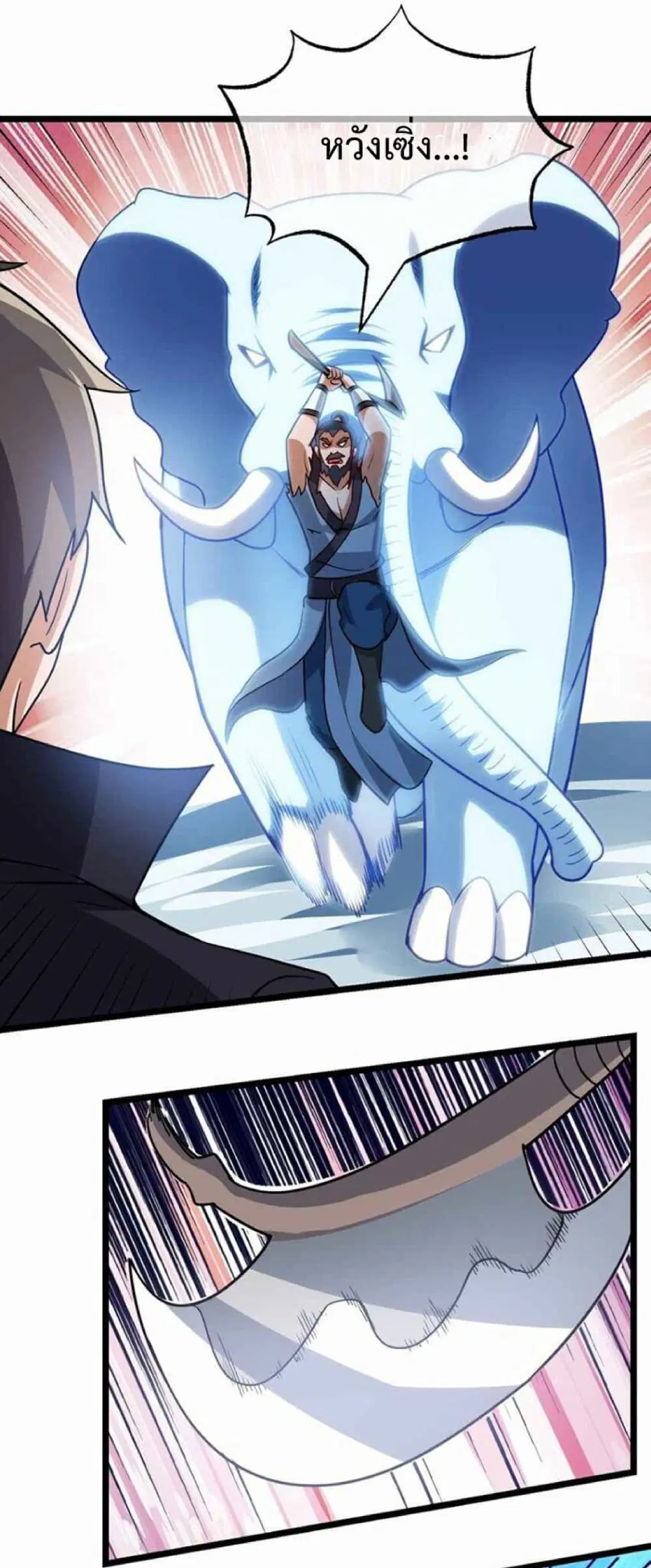 Super Warrior in Another World ตอนที่ 246 หน้า 23