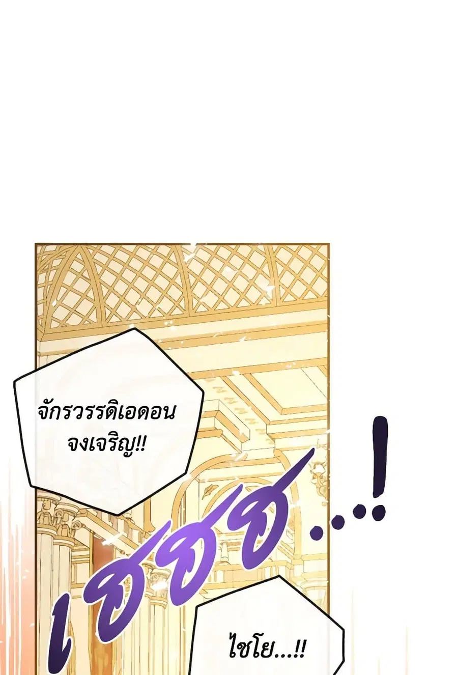 Can We Become a Family? ตอนที่ 116 หน้า 9