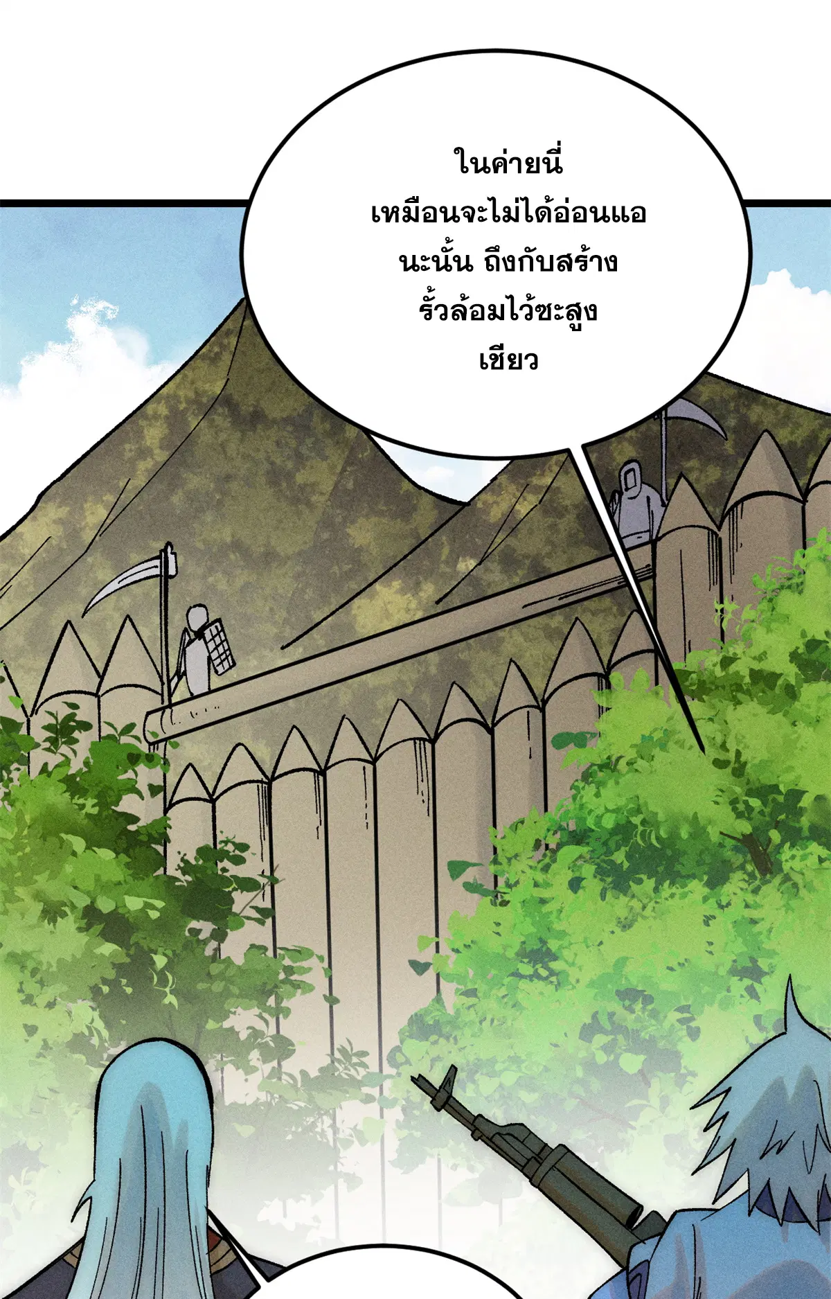 All Hail the Sect Leader ตอนที่ 225 หน้า 53