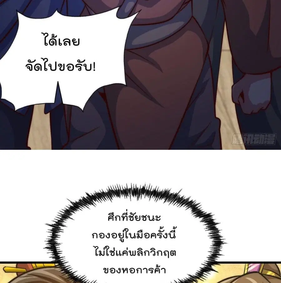 Who is your Daddy ตอนที่ 31 หน้า 15