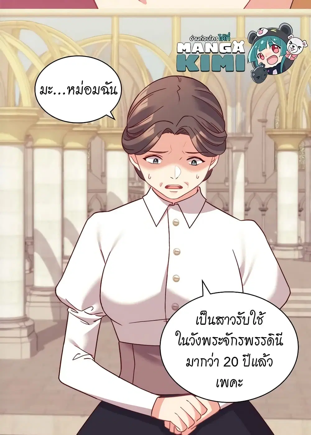 What It Takes to be a Villainess ตอนที่ 129 หน้า 7