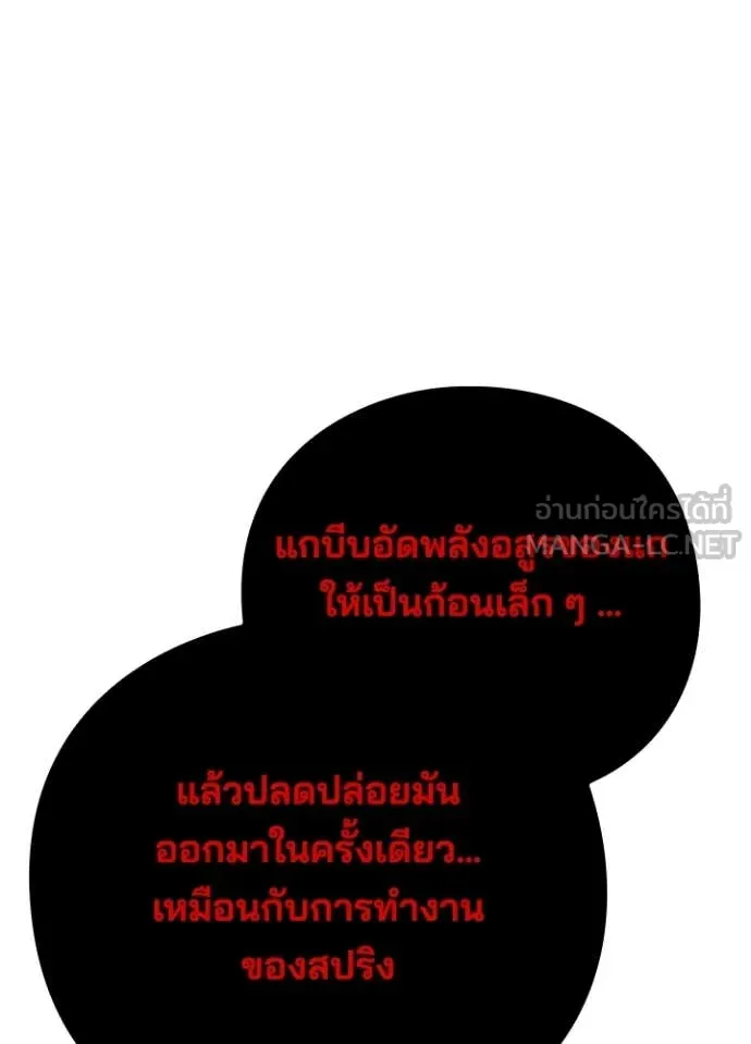 Night of the Ogre ตอนที่ 87 หน้า 24
