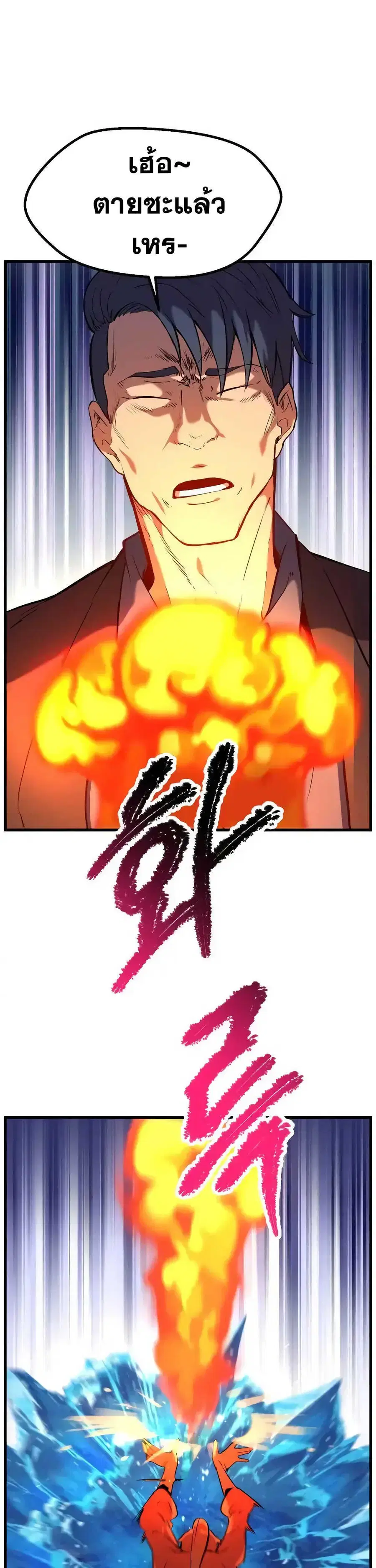 Survival Of Blade King ตอนที่ 34 หน้า 19