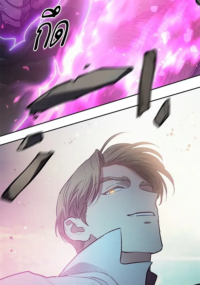 The S-Classes That I Raised (My S-Class Hunters) ตอนที่ 83 หน้า 110
