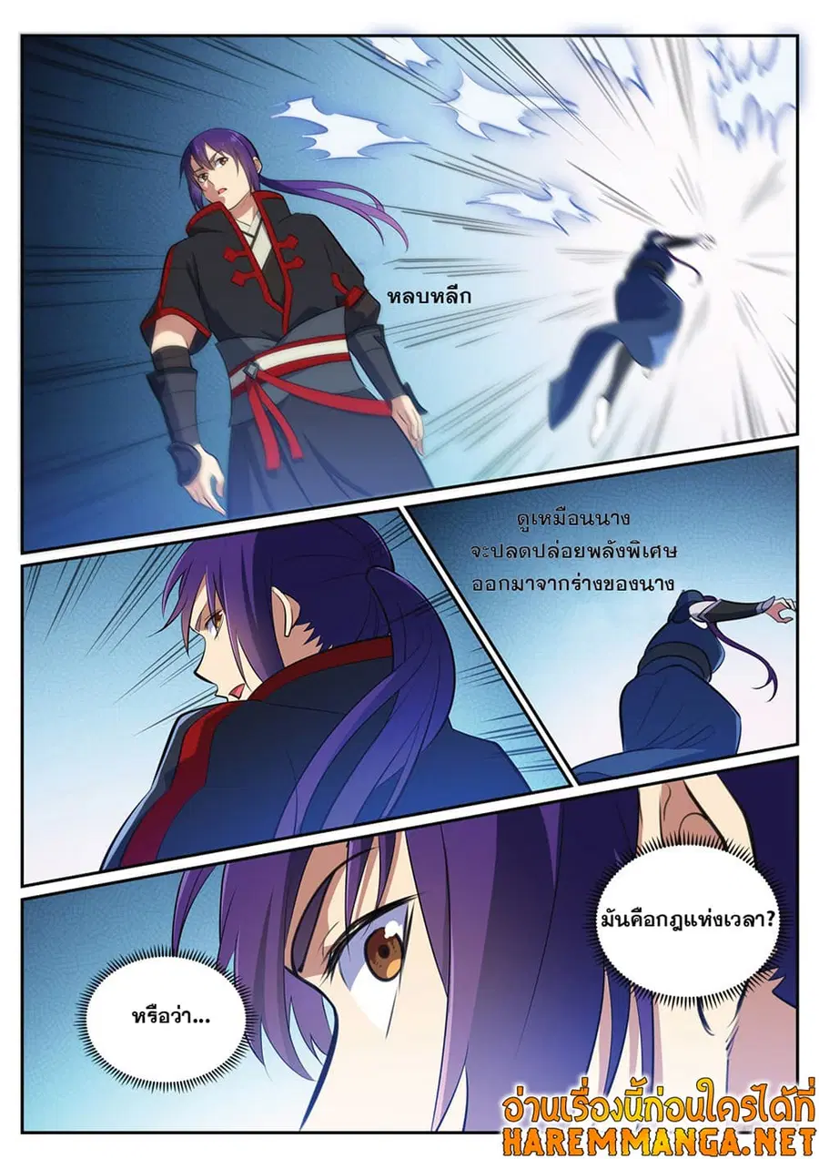 Bailian Chengshen ตอนที่ 370 หน้า 10