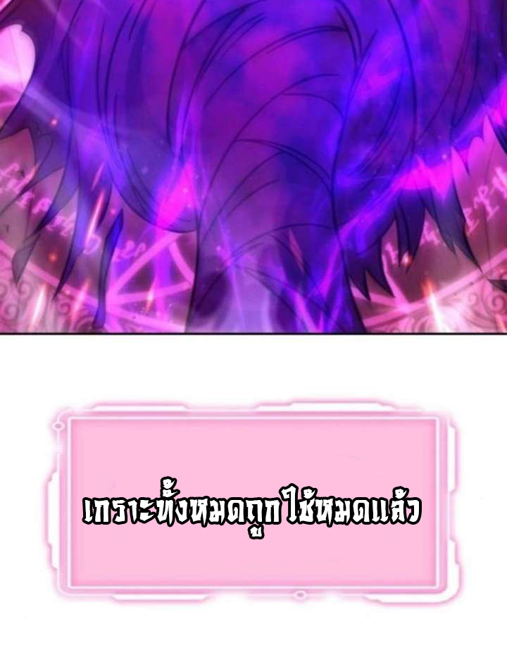 Part-Time Grim Reaper ตอนที่ 35 หน้า 96