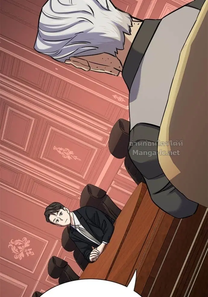 Reborn Rich ตอนที่ 132 หน้า 16