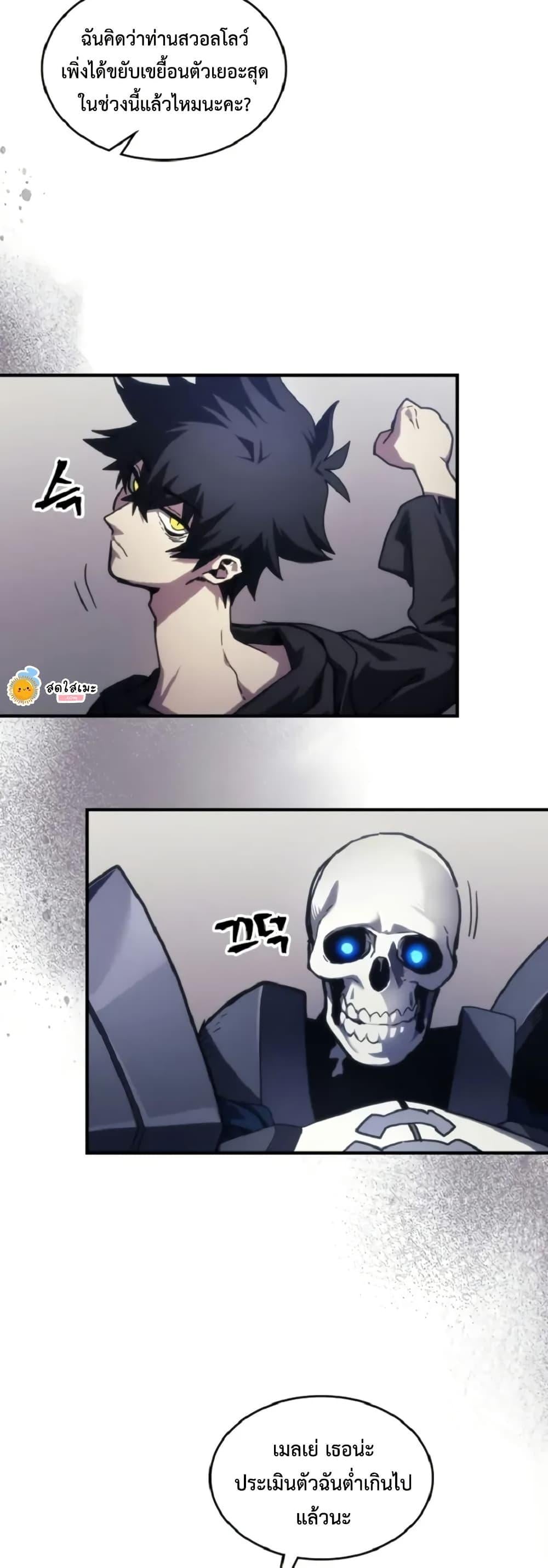 Mr Devourer Please Act Like a Final Boss ทำตัวให้สมกับเป็นมอนสเตอร์บอสหน่อยสิ คุณสวอลโลว์! ตอนที่ 110 หน้า 12