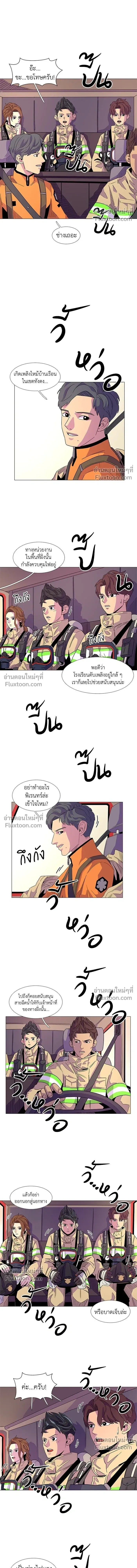 1 Second – วินาทีชี้ชะตา ตอนที่ 9 หน้า 7