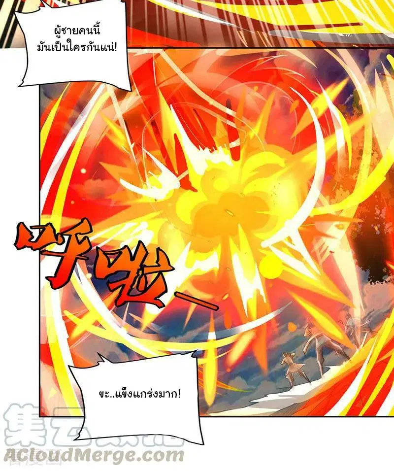 Reborn 80,000 years ตอนที่ 49 หน้า 21