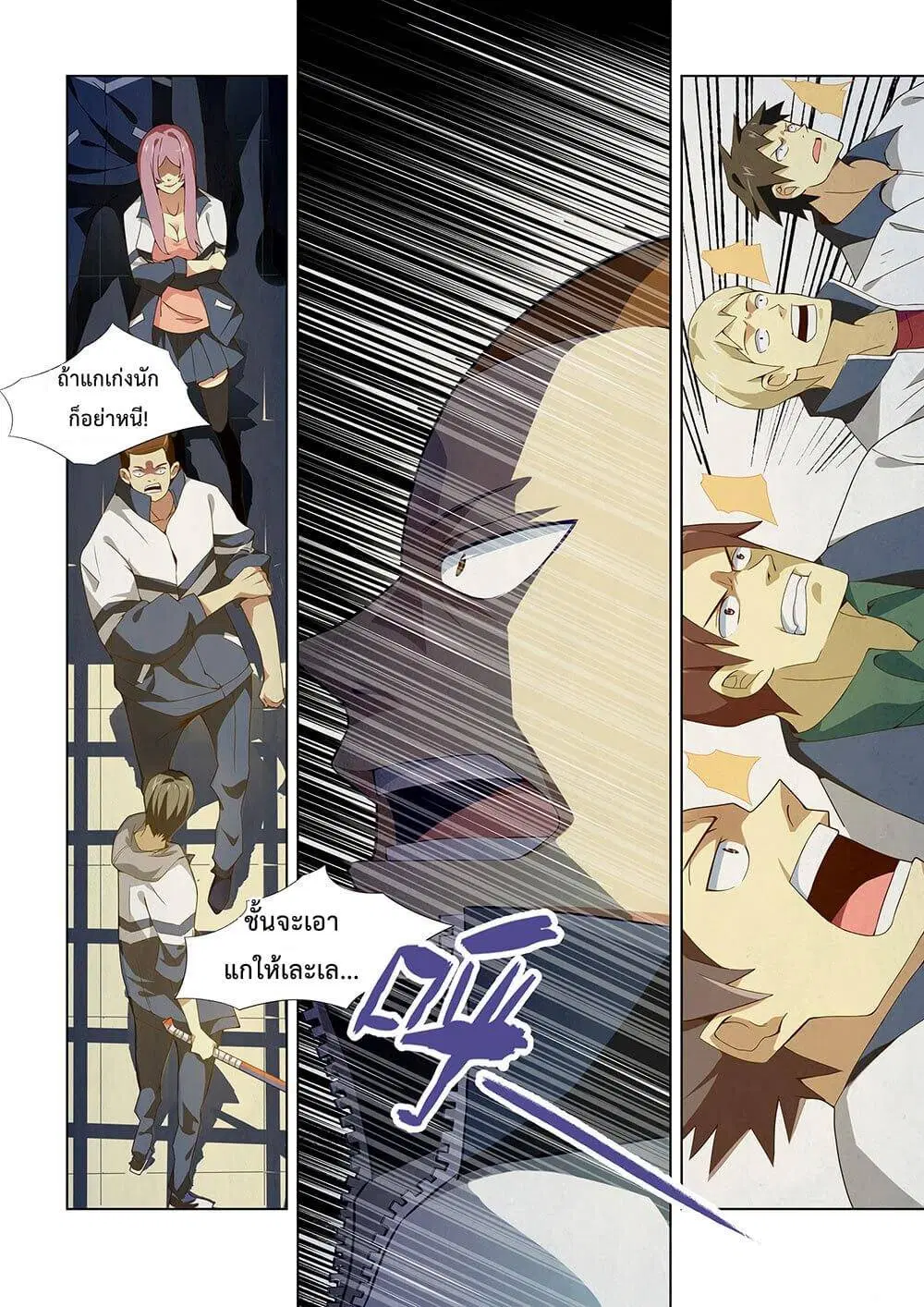 The Last Human ตอนที่ 2 หน้า 10