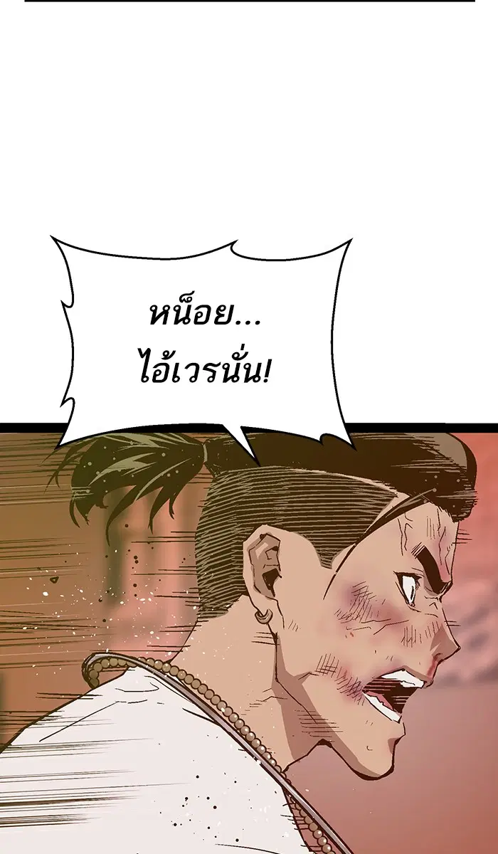 Weak Hero ตอนที่ 120 หน้า 71