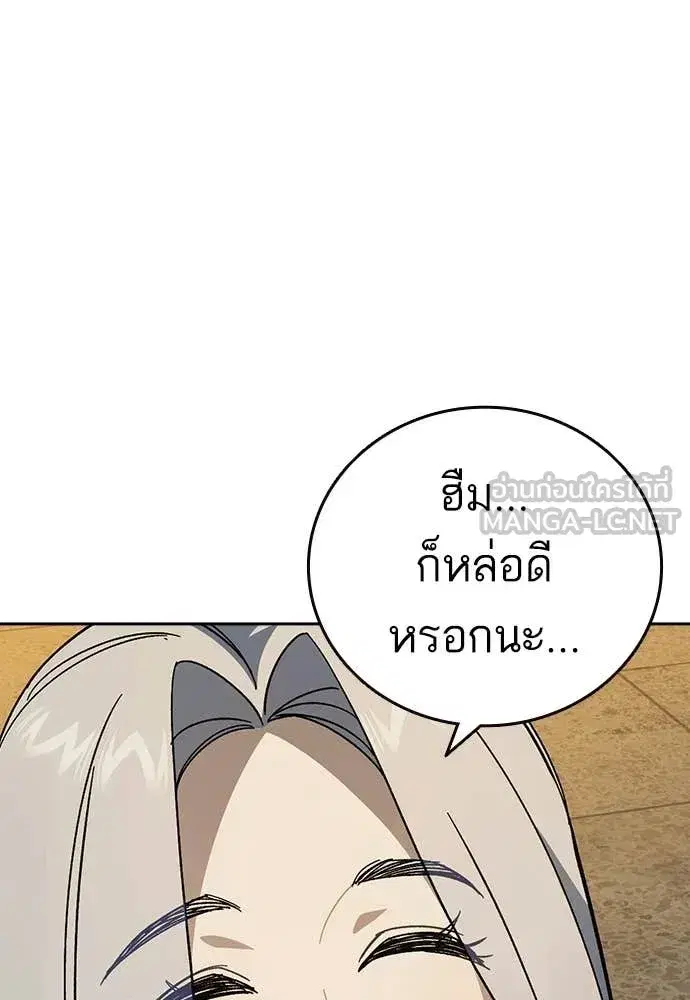 Study Group ตอนที่ 307 หน้า 35