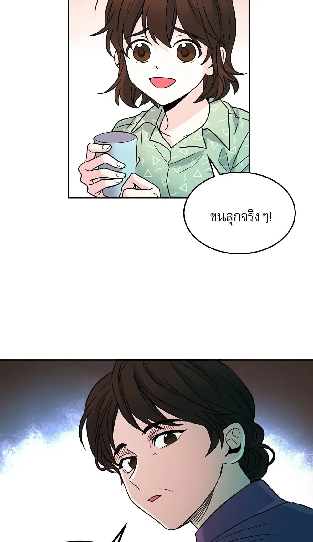 My Life as an Internet Novel ตอนที่ 6 หน้า 30