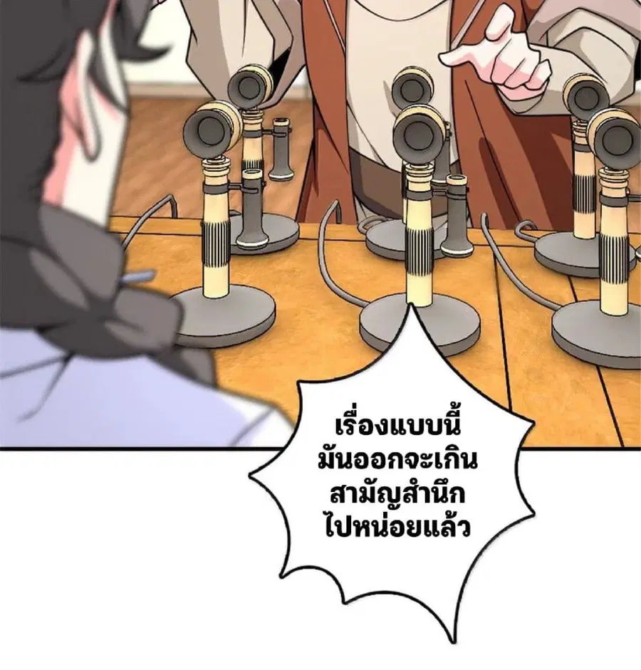 Release That Witch ตอนที่ 599 หน้า 46